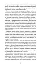 Подумай знову. Сила розуміння власного незнання. Зображення №6