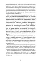Подумай знову. Сила розуміння власного незнання. Зображення №7