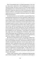 Подумай знову. Сила розуміння власного незнання. Зображення №9
