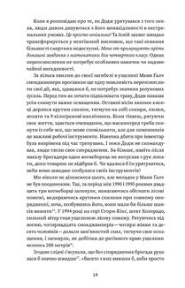Подумай знову. Сила розуміння власного незнання. Зображення №9