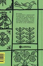 Михайло Коцюбинський. Вибрані твори. Image №2