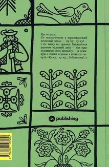 Михайло Коцюбинський. Вибрані твори. Image №2