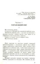Морок. Аномальна зона. Image №3