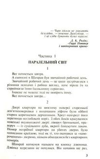 Морок. Аномальна зона. Image №3