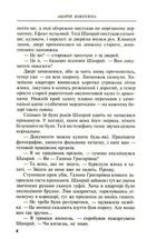 Морок. Аномальна зона. Image №4