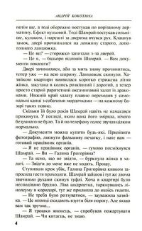 Морок. Аномальна зона. Image №4