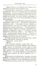 Морок. Аномальна зона. Image №5