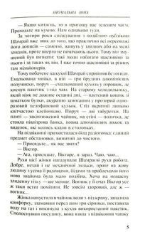 Морок. Аномальна зона. Image №5
