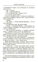 Морок. Аномальна зона. Image №6