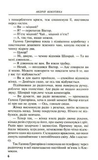 Морок. Аномальна зона. Image №6