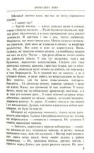 Морок. Аномальна зона. Image №7