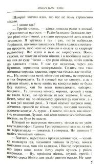 Морок. Аномальна зона. Image №7