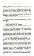 Морок. Аномальна зона. Image №8