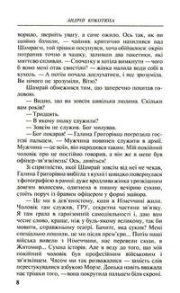 Морок. Аномальна зона. Image №8