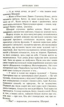 Морок. Аномальна зона. Image №9