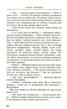 Морок. Аномальна зона. Image №10