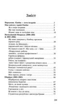 Мій Квебек. Люди, мови і життя у Квебеку і навколишній Канаді. Зображення №3