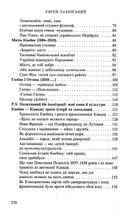 Мій Квебек. Люди, мови і життя у Квебеку і навколишній Канаді. Зображення №4