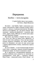 Мій Квебек. Люди, мови і життя у Квебеку і навколишній Канаді. Зображення №6