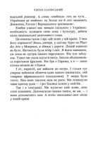 Мій Квебек. Люди, мови і життя у Квебеку і навколишній Канаді. Зображення №7