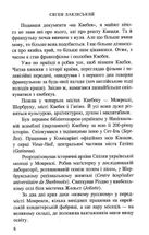 Мій Квебек. Люди, мови і життя у Квебеку і навколишній Канаді. Зображення №9