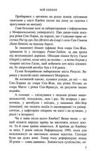 Мій Квебек. Люди, мови і життя у Квебеку і навколишній Канаді. Зображення №10