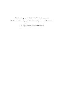 Червоний записник. Image №6