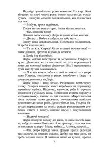 Червоний записник. Image №8