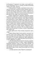 Червоний записник. Image №9