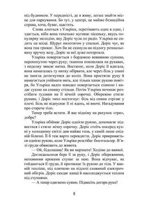 Червоний записник. Image №9