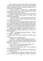 Червоний записник. Image №10