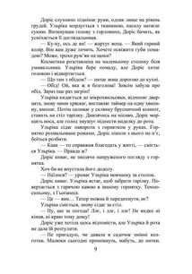 Червоний записник. Image №10