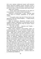 Червоний записник. Image №11