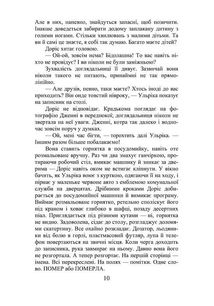Червоний записник. Image №11