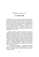 Червоний записник. Image №12