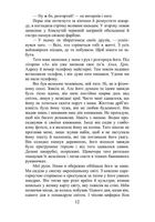 Червоний записник. Image №13