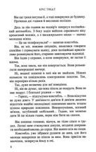 Той, хто вбиває. Зображення №4