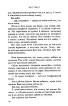 Той, хто вбиває. Зображення №6