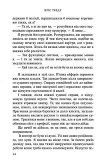 Той, хто вбиває. Зображення №10