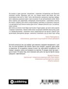Curly менеджмент. Як управляти проєктами, не зраджуючи себе. Image №2