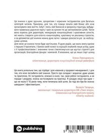 Curly менеджмент. Як управляти проєктами, не зраджуючи себе. Image №2