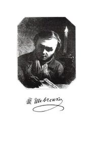 Відроджений "Кобзар". Оригінальні авторові варіянти творів. Image №7