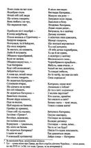 Відроджений "Кобзар". Оригінальні авторові варіянти творів. Image №10