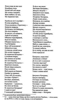 Відроджений "Кобзар". Оригінальні авторові варіянти творів. Image №10