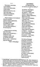 Відроджений "Кобзар". Оригінальні авторові варіянти творів. Image №11