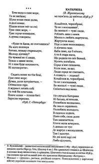 Відроджений "Кобзар". Оригінальні авторові варіянти творів. Image №11