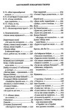 Відроджений "Кобзар". Оригінальні авторові варіянти творів. Image №12