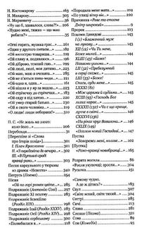 Відроджений "Кобзар". Оригінальні авторові варіянти творів. Image №14