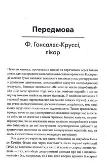 Мисливці на мікробів. Книга про головні відкриття у світі мікроорганізмів. Image №4