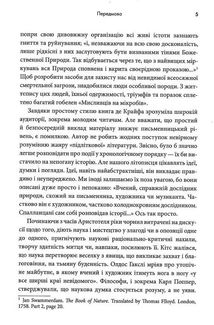 Мисливці на мікробів. Книга про головні відкриття у світі мікроорганізмів. Image №5